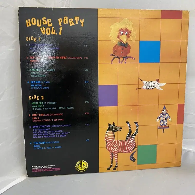 HOUSE PARTY 1집 LP / C1650