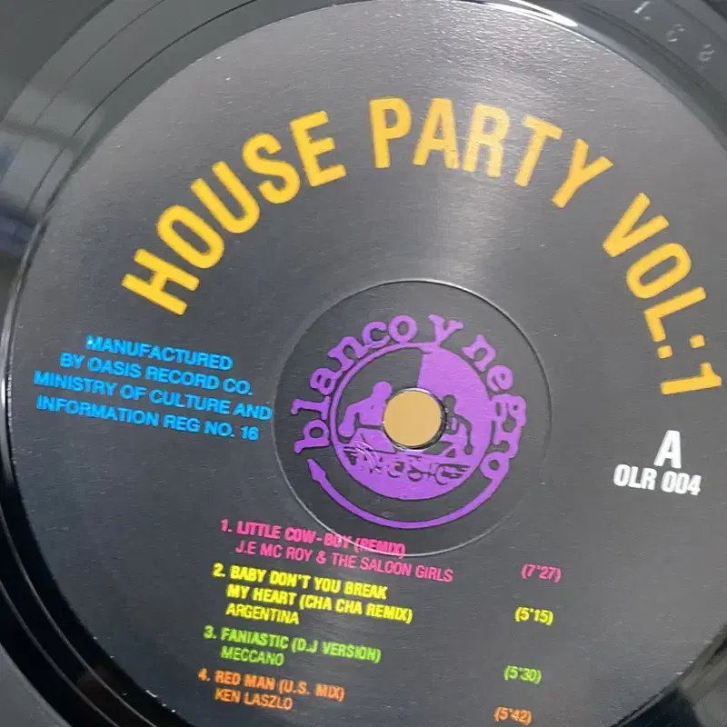 HOUSE PARTY 1집 LP / C1650