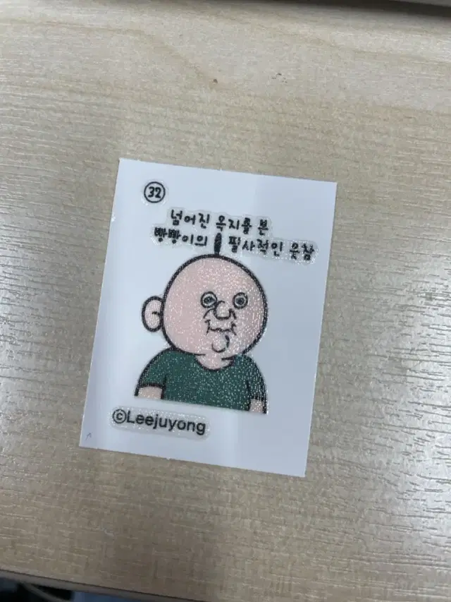 빵빵이 띠부띠부씰