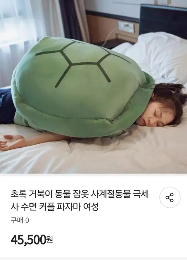 숙면잠옷 초록거북이동물잠옷 사계절잠옷 가북이 등껍질쿠션