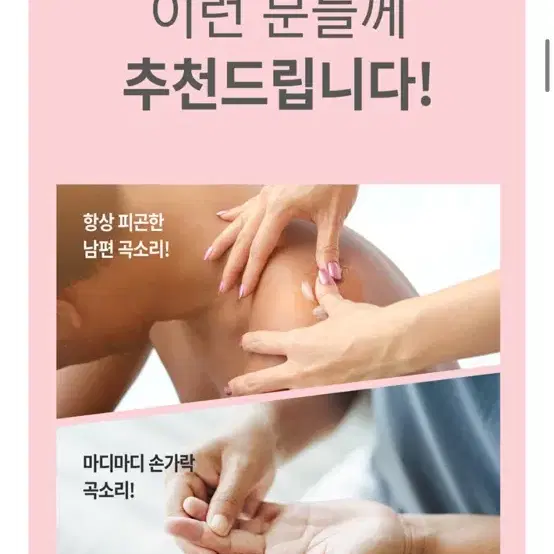 베녹스 통증 마사지크림 (부모님 선물) 새상품