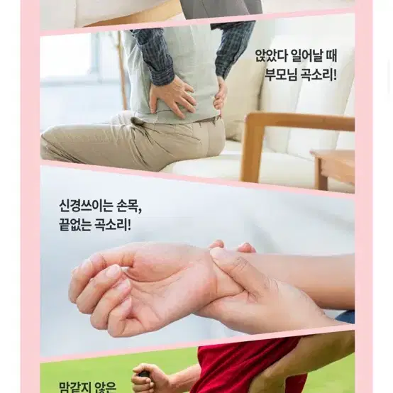 베녹스 통증 마사지크림 (부모님 선물) 새상품