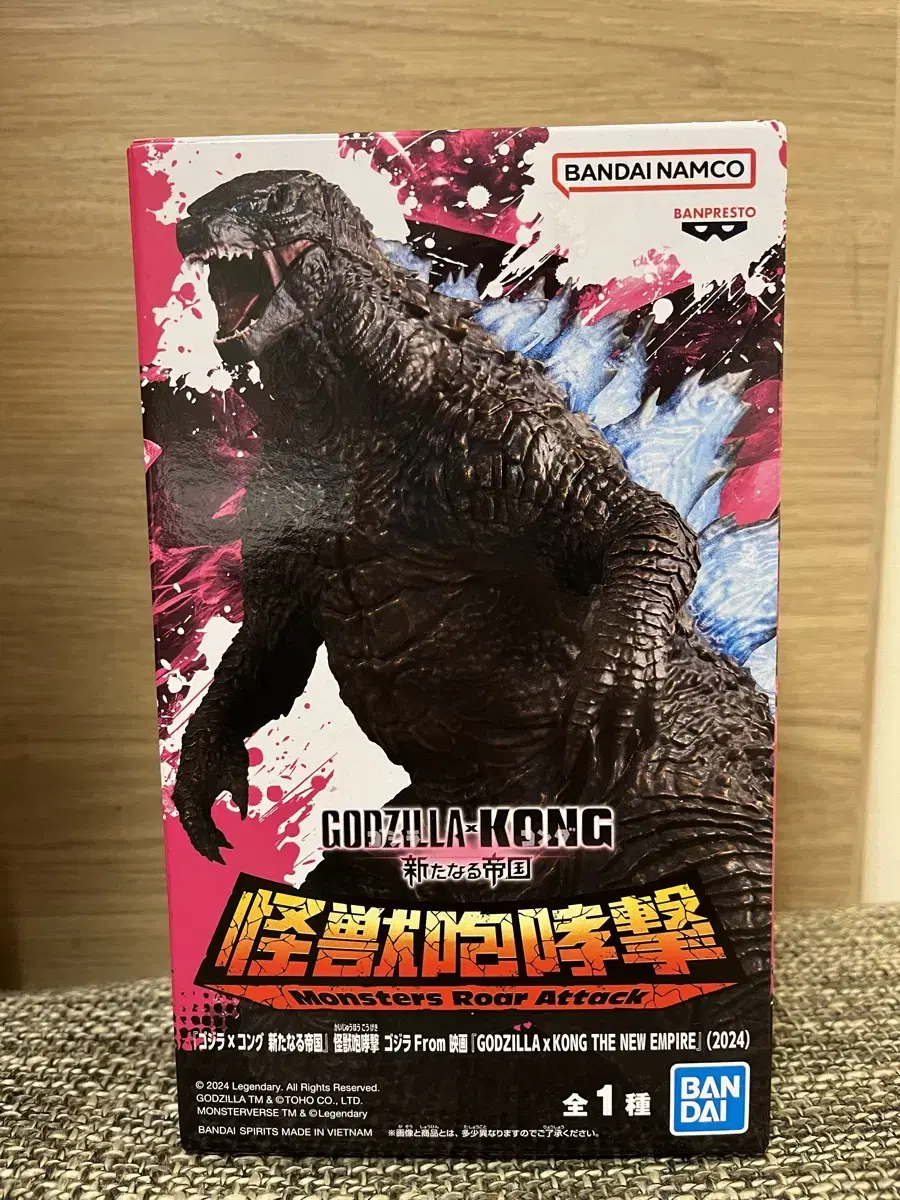 Japan Made Modified Vahn Presto Godzilla X Connaught Empire Godzilla Figure