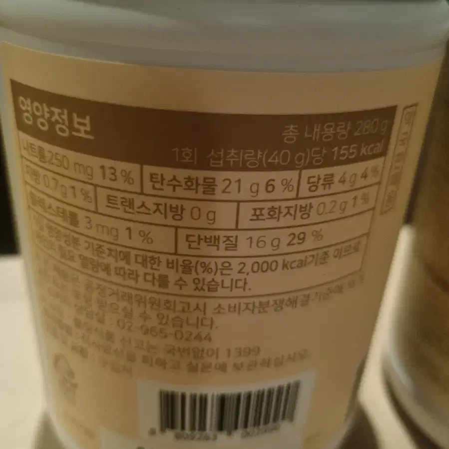 산양유 초유 프로틴280g  최신제조  액티브