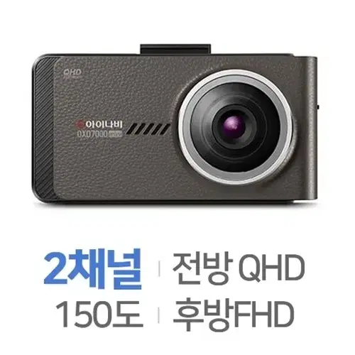 아이나비 블랙박스 QXD7000MINI 32G GPS포함