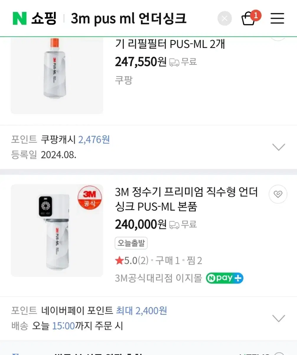 3M 프리미엄 언더싱크 직수형 정수기 PUS-ML 판매