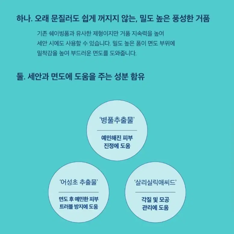 미개봉)쉐이빙폼 클렌저 3개가격