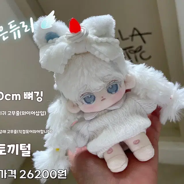 10cm 무속성 솜인형 은듀리 합배 양도