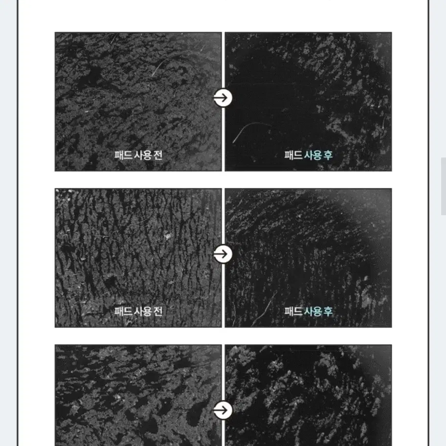 미개봉)각질 토너패드