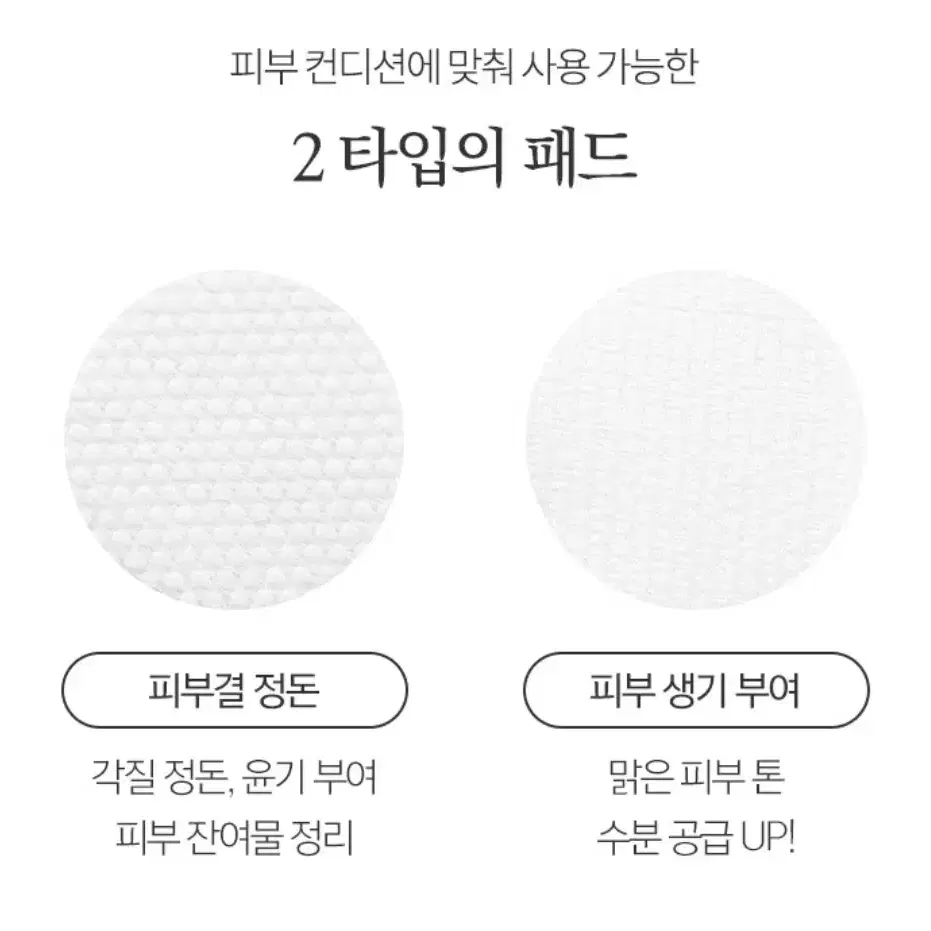 미개봉)각질 토너패드