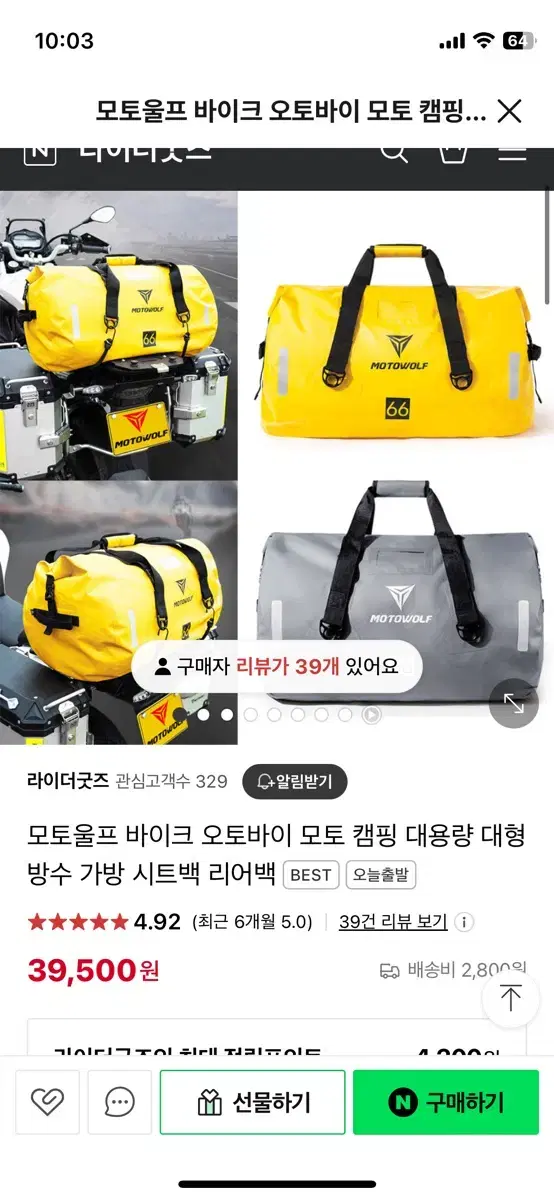 모토캠핑 로부백 방수백 캠핑가방 새제품 팝니다