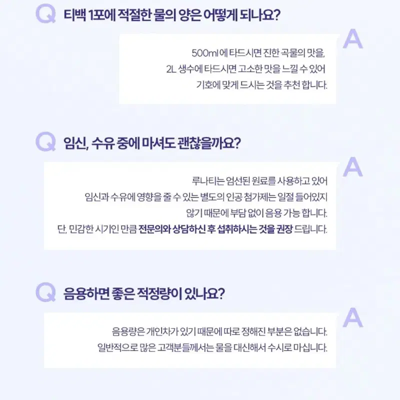 미개봉)붓기제거/라인관리 루나티