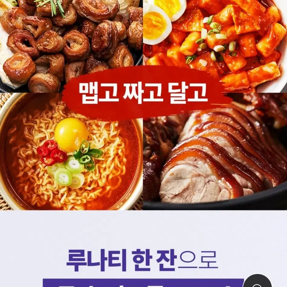 미개봉)붓기제거/라인관리 루나티