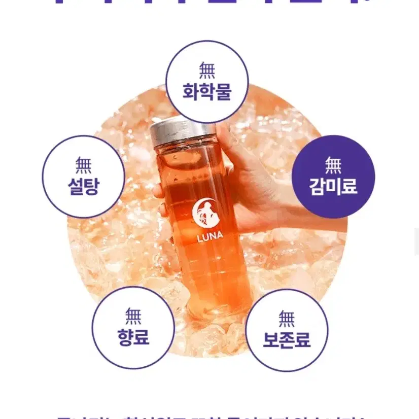 미개봉)붓기제거/라인관리 루나티