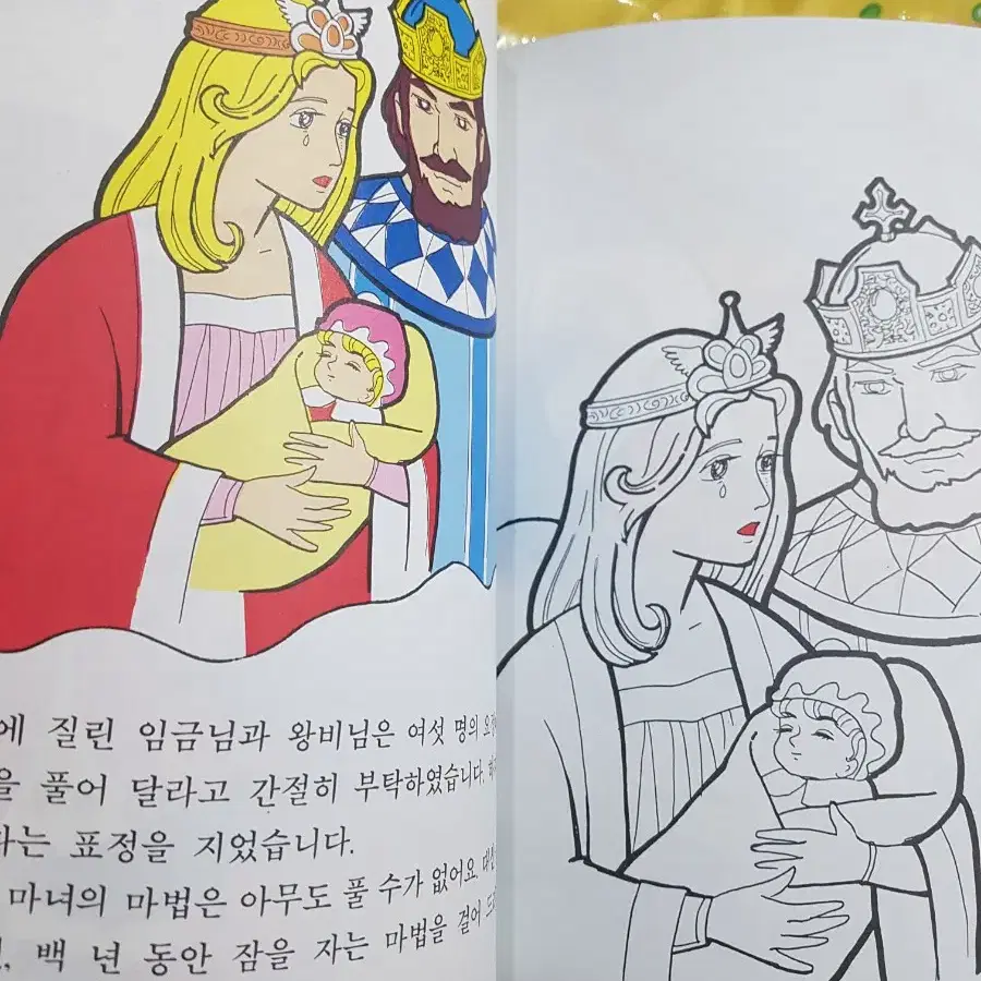 고전문구) 빈티지 옛날 백조의호수 도서 색칠공부