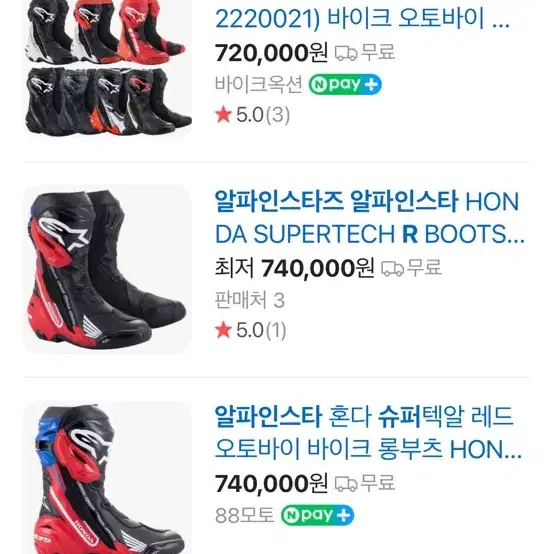 알파인스타 슈퍼테크 R 280