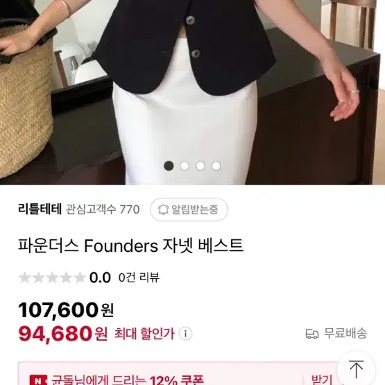 파운더스 자넷 베스트 조끼 도매택 새제품