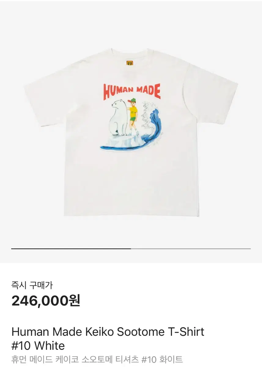 Humanmade Keiko Sootome T-Shirt XL