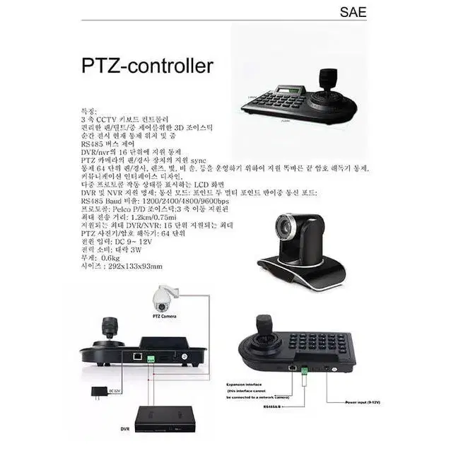 sae ptz카메라 cctv 12~30줌 4k uhd지원 교회 성당 학교