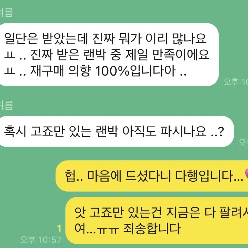 주술회전 랜박 뒤에 후기 있어요!