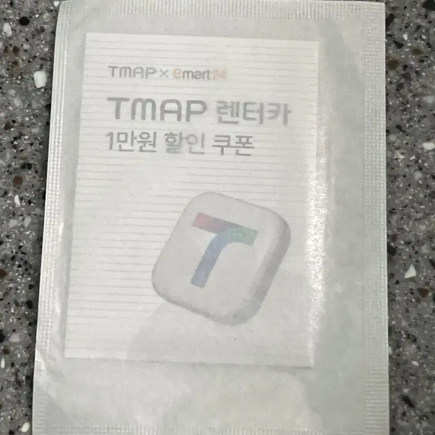 렌터카 할인 쿠폰