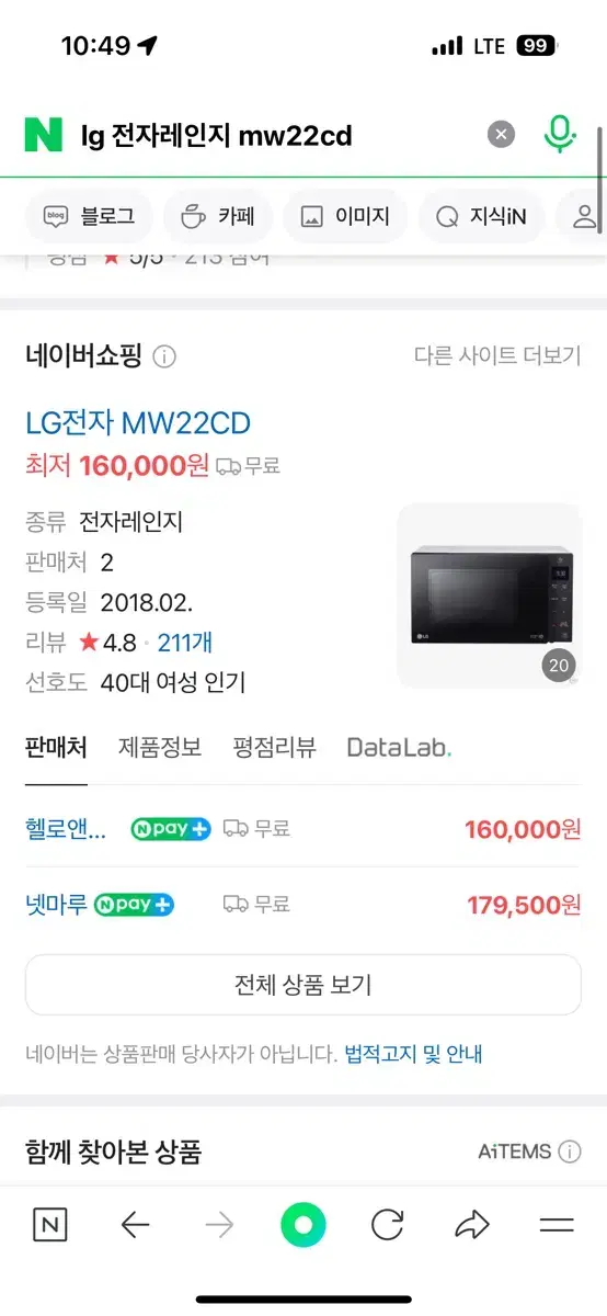 LG 전자레인지