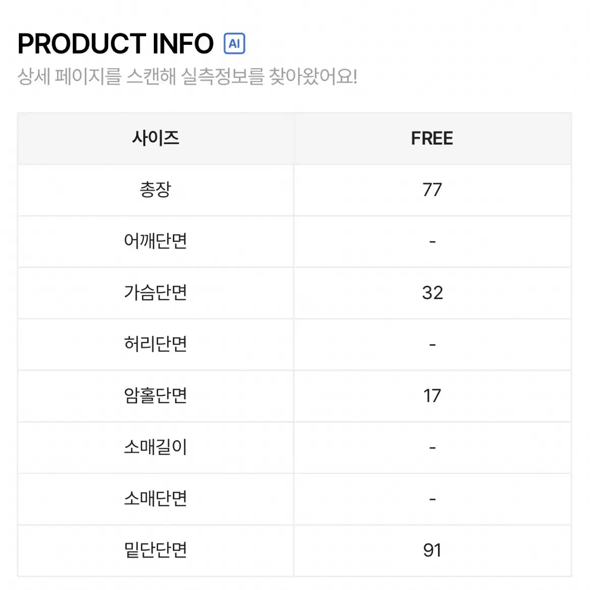 나시 미니 원피스