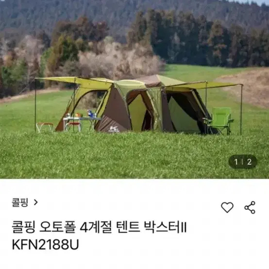 텐트