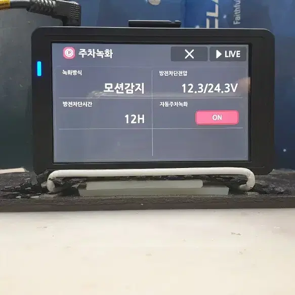 정비된 ipick 아이픽 iP400 앞쪽 본체만.