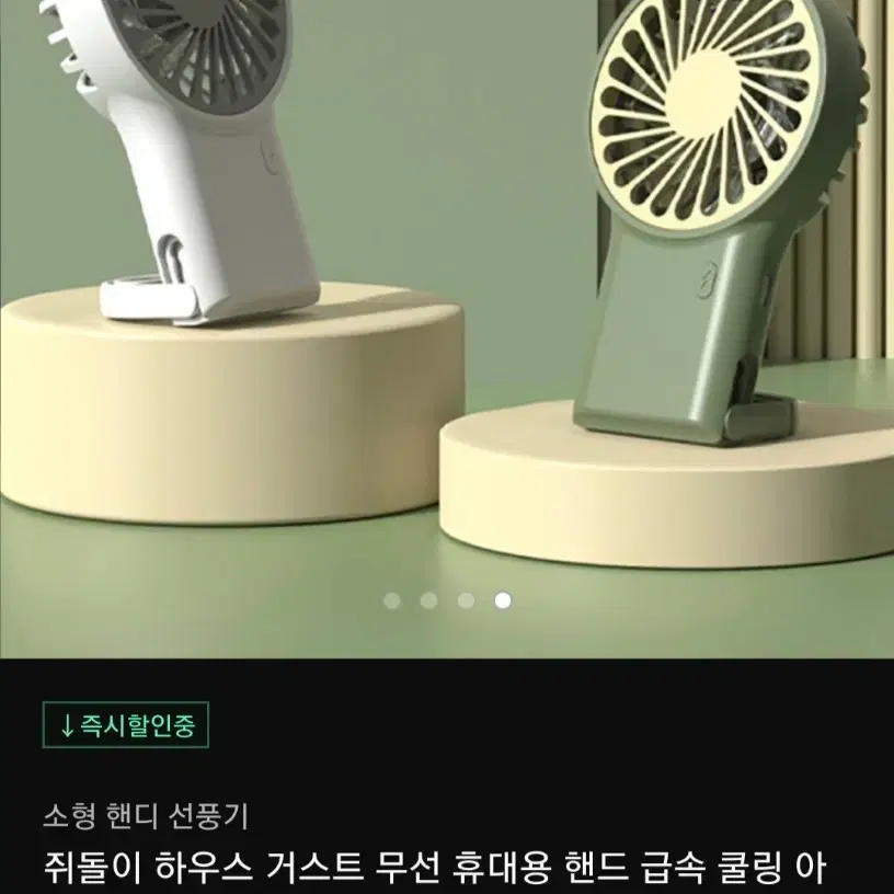 휴대용 선풍기(새상품)