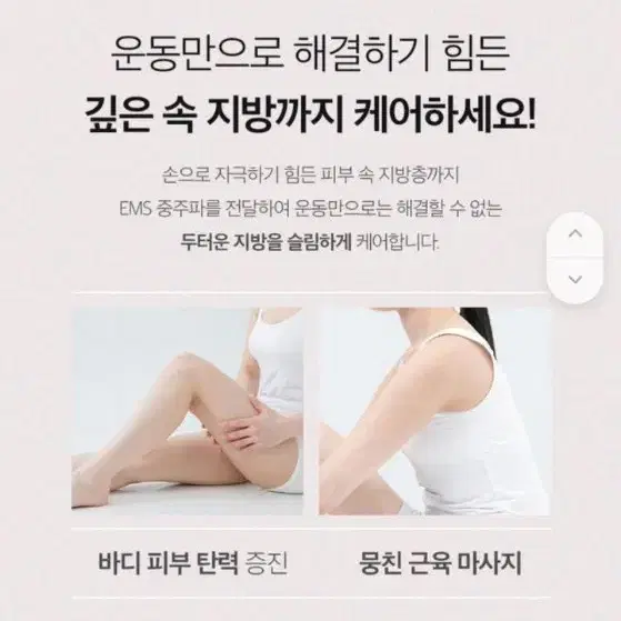 홈쎄라 바디관리 씬비