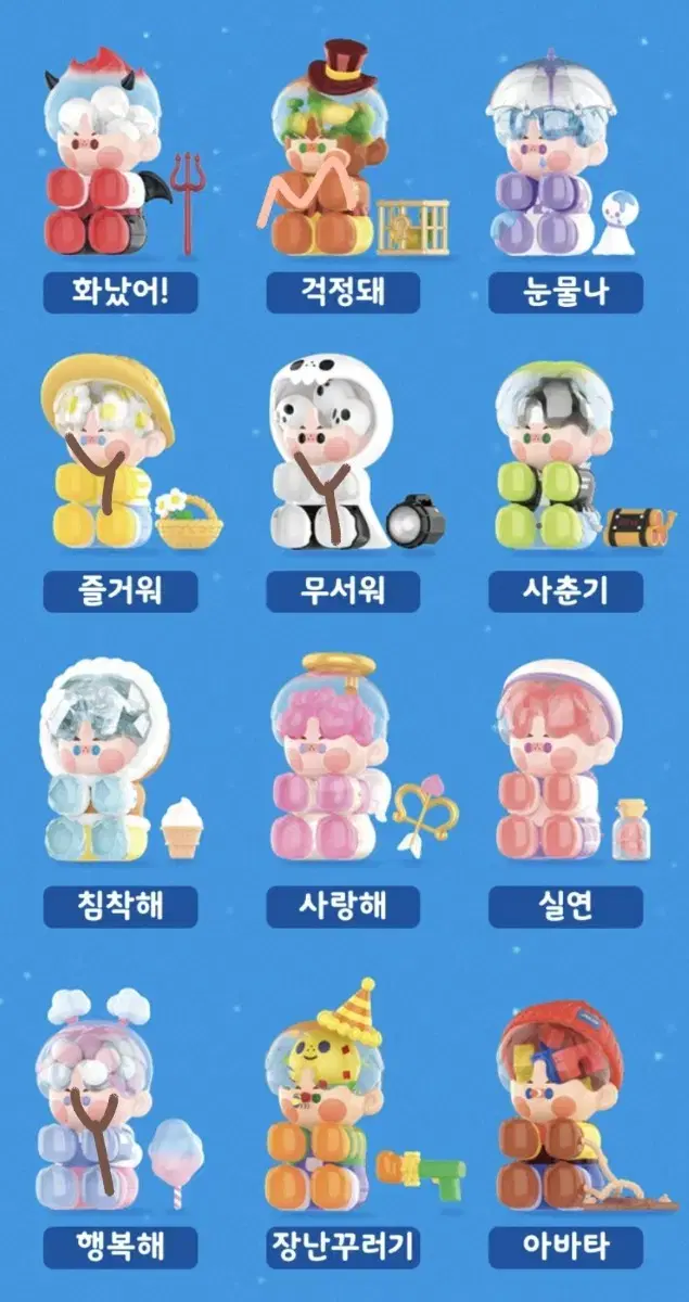 피노젤리 피규어 미개봉