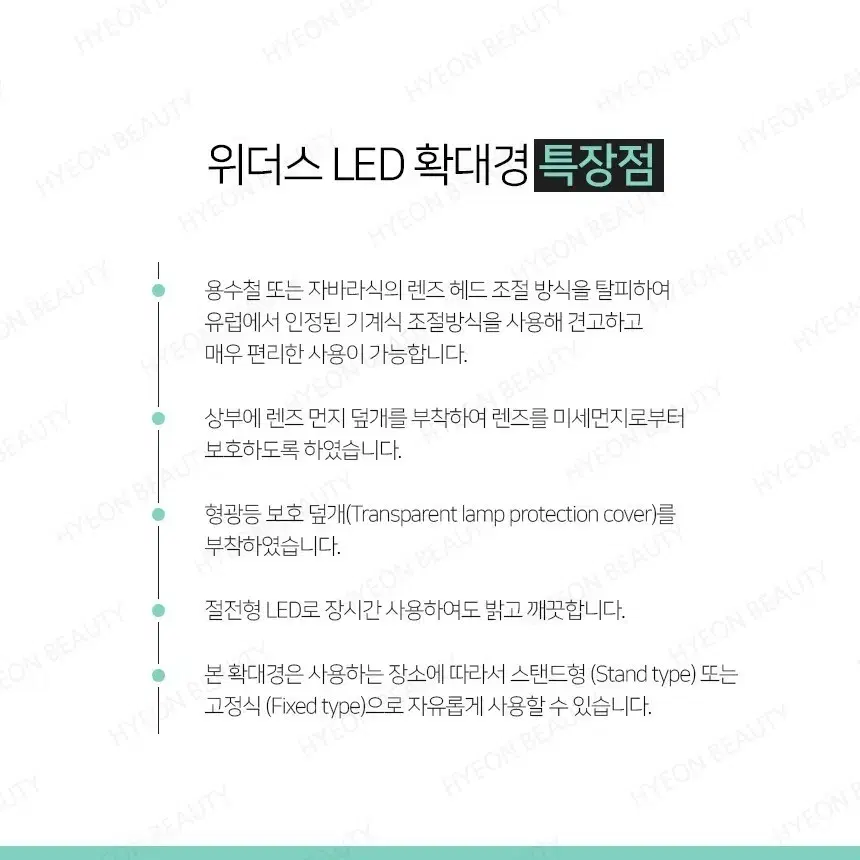 위더스 LED 스탠드 확대경 스텐드형 선반 거치형 엘이디 조명 확대경