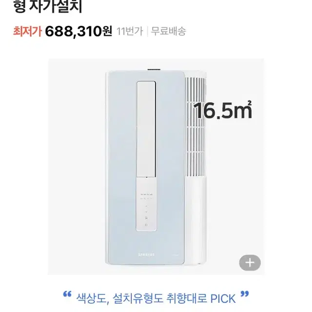 삼성 윈도우핏 에어컨