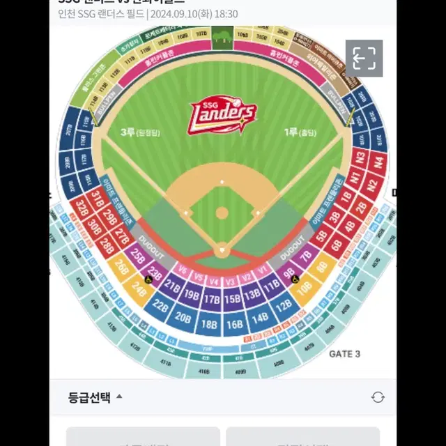 9월10일 ssg vs 한화 1루 내야 일반석 2연석 싸게 양도합니다