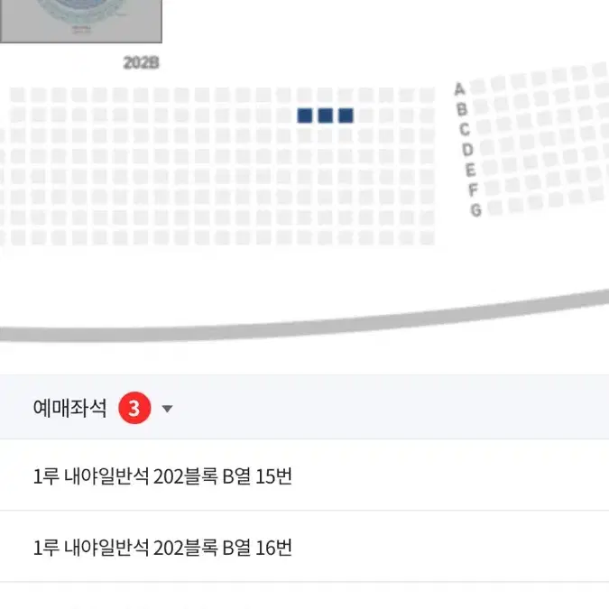 9월10일 ssg vs 한화 1루 내야 일반석 2연석 싸게 양도합니다