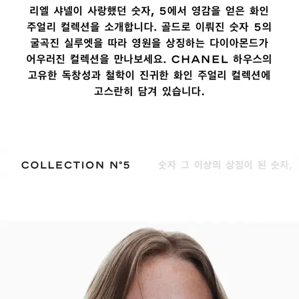 샤넬 넘버5 변형 가능한 은귀걸이