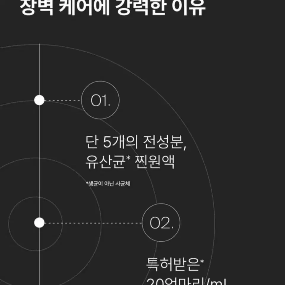 퍼셀 픽셀바이옴 원액 4개