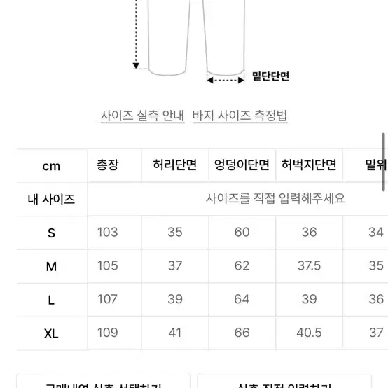 토피 가먼트 다잉 카고 데님 팬츠