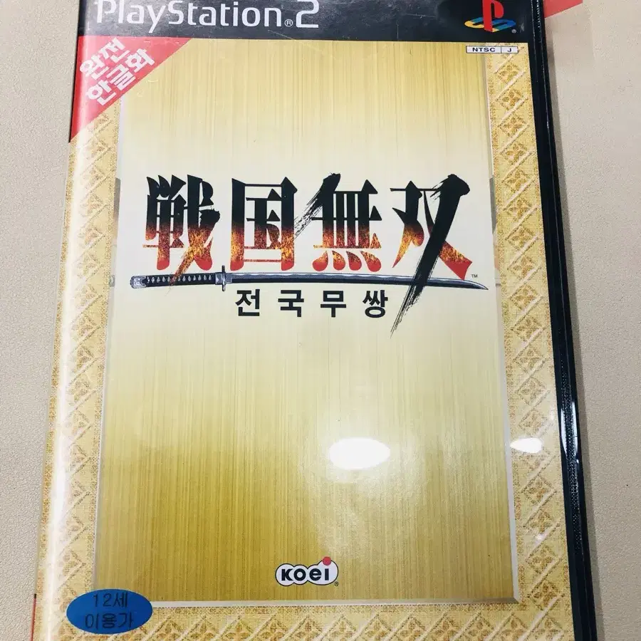 PS2 전국무쌍 완전한글화