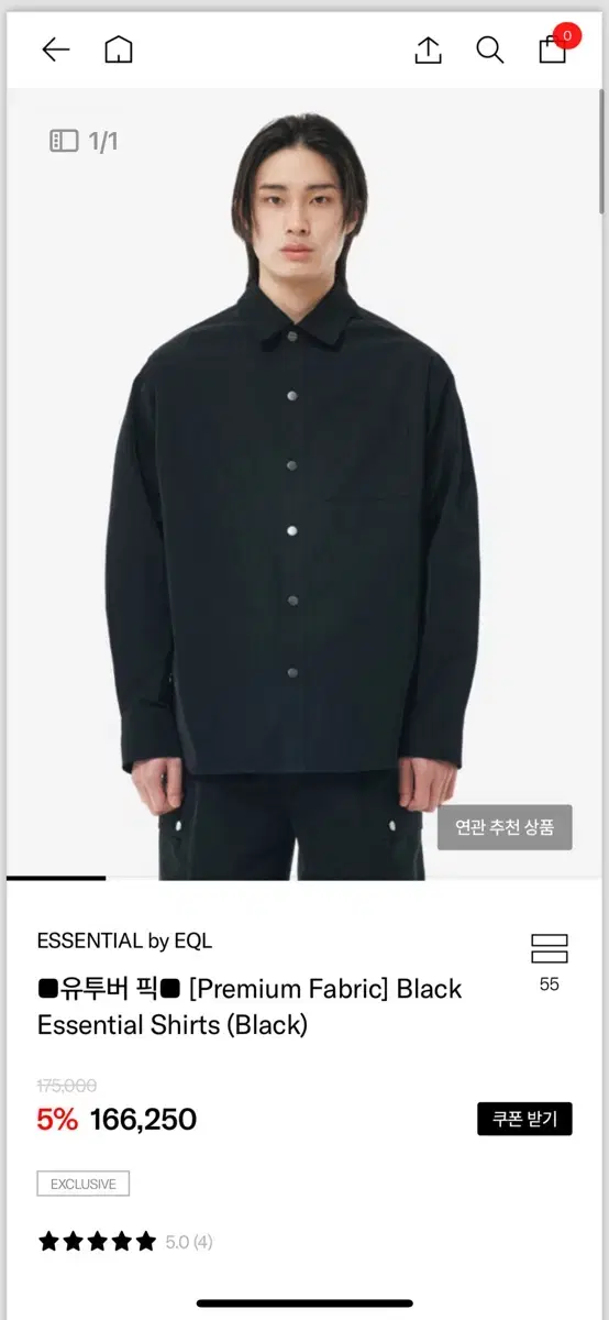 ESSENTIAL by EQL/Black Essential Shirt