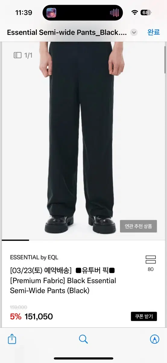 ESSENTIAL by EQL/블랙 에센셜 세미와이드팬츠