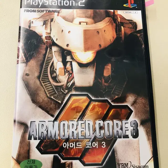 PS2 아머드 코어3