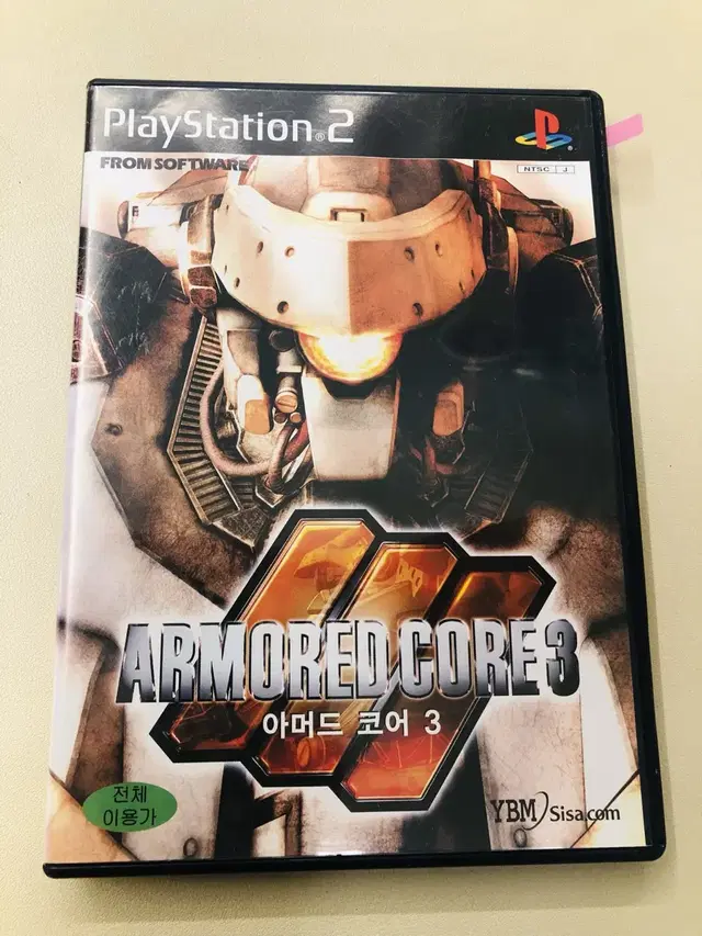 PS2 아머드 코어3