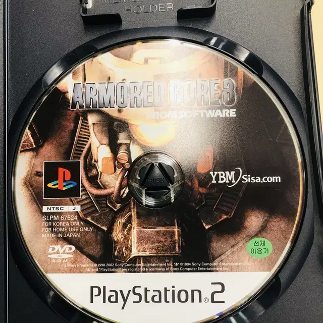 PS2 아머드 코어3