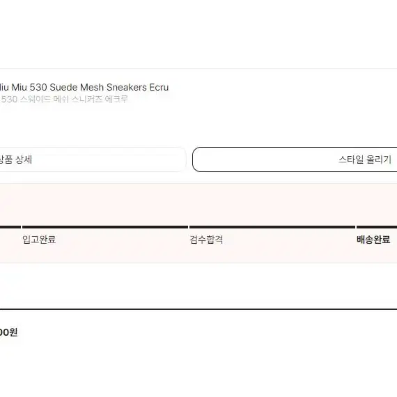 미우미우530 사이즈42.5