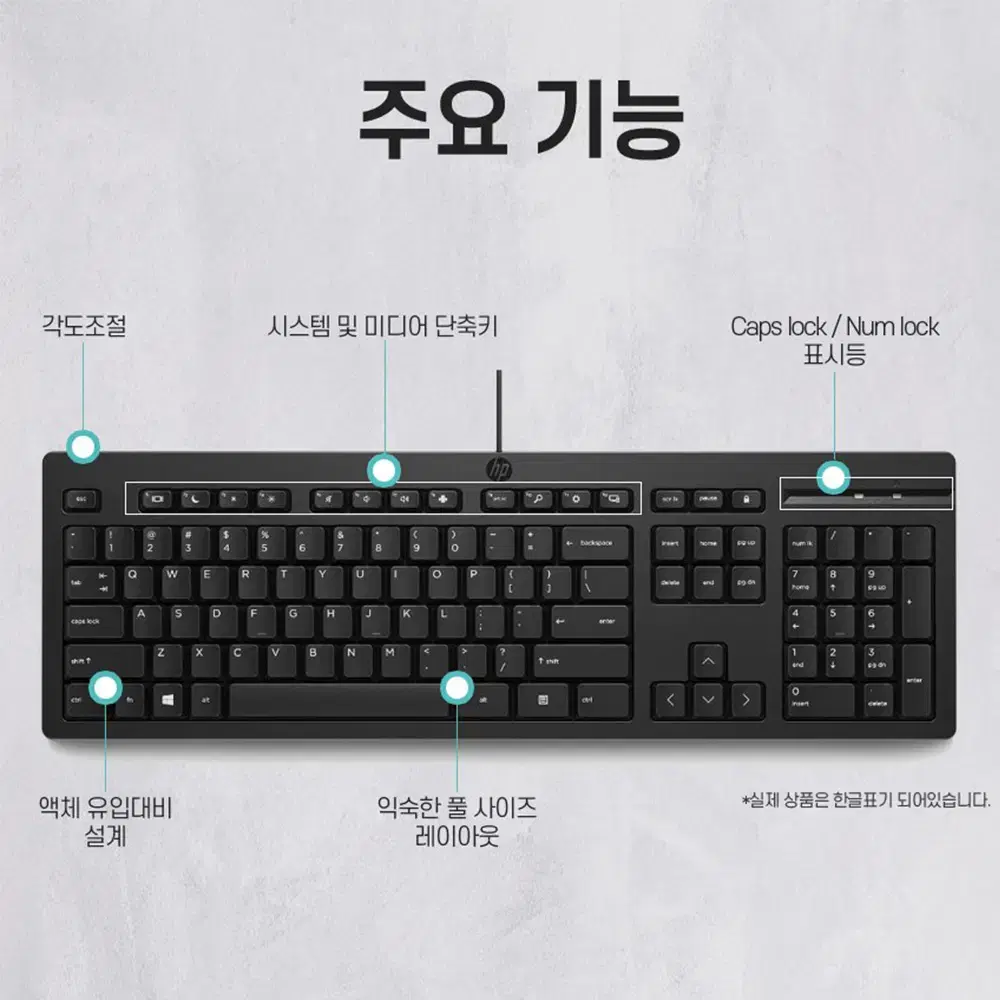 HP 125 Wired Keyboard USB 유선 키보드 (새제품)