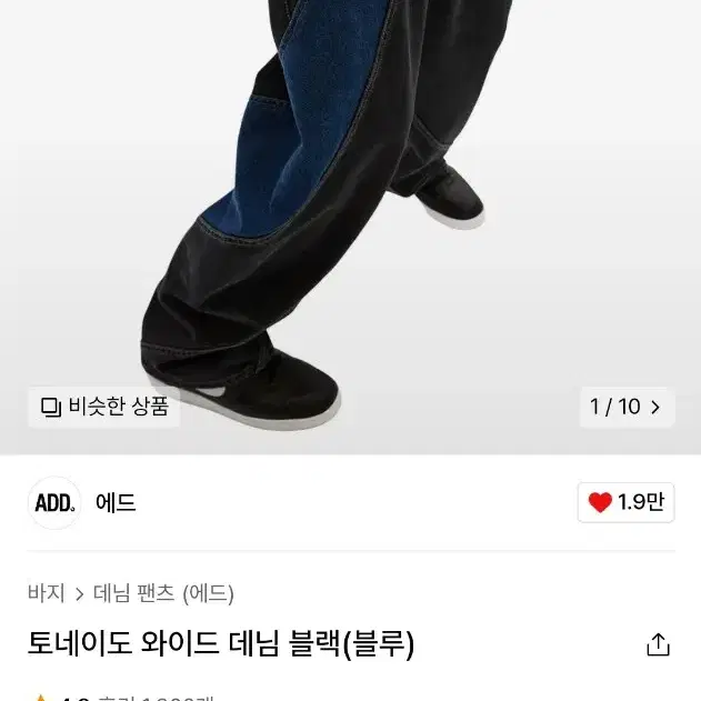 에드 토네이도데님 블랙블루M