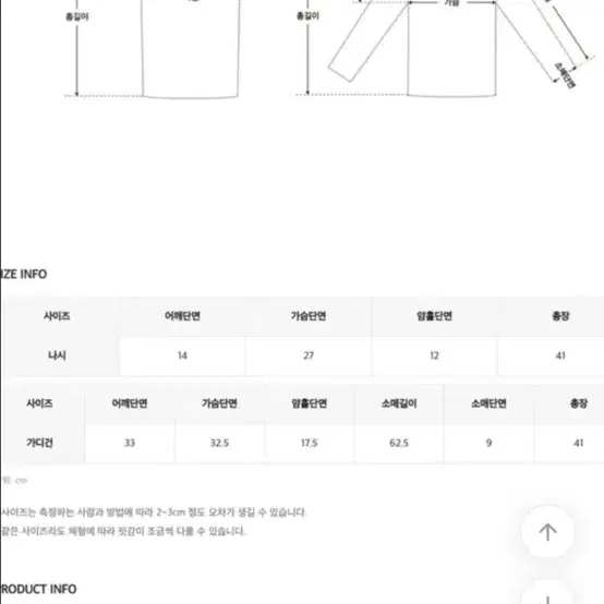 에이블리 지그재그 나시 가디건 세트 (착샷 있어요)