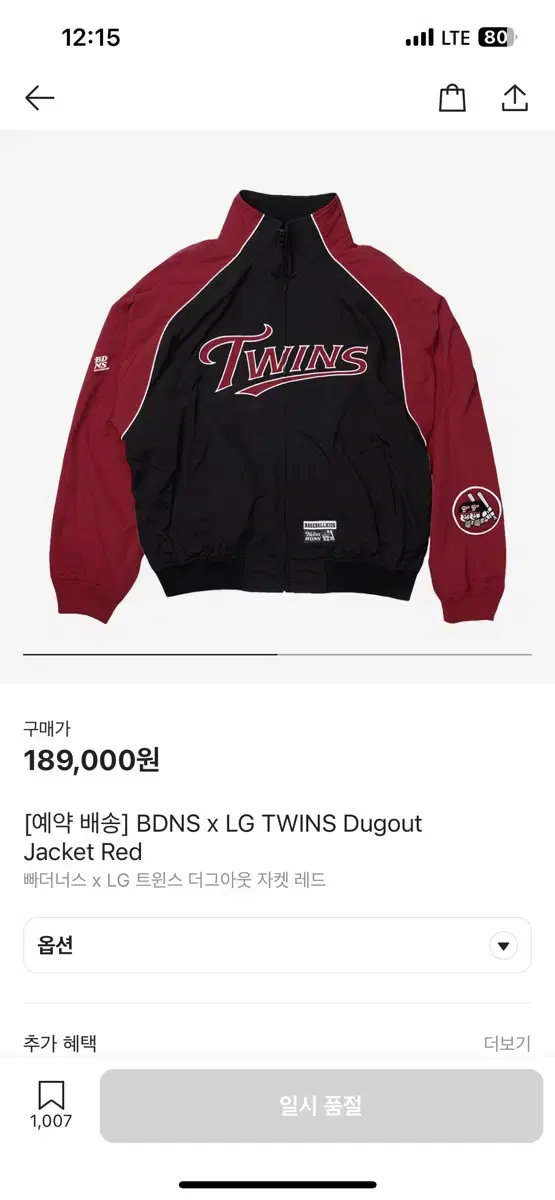 BDNS x LG TWINS Dugout Jacket Re